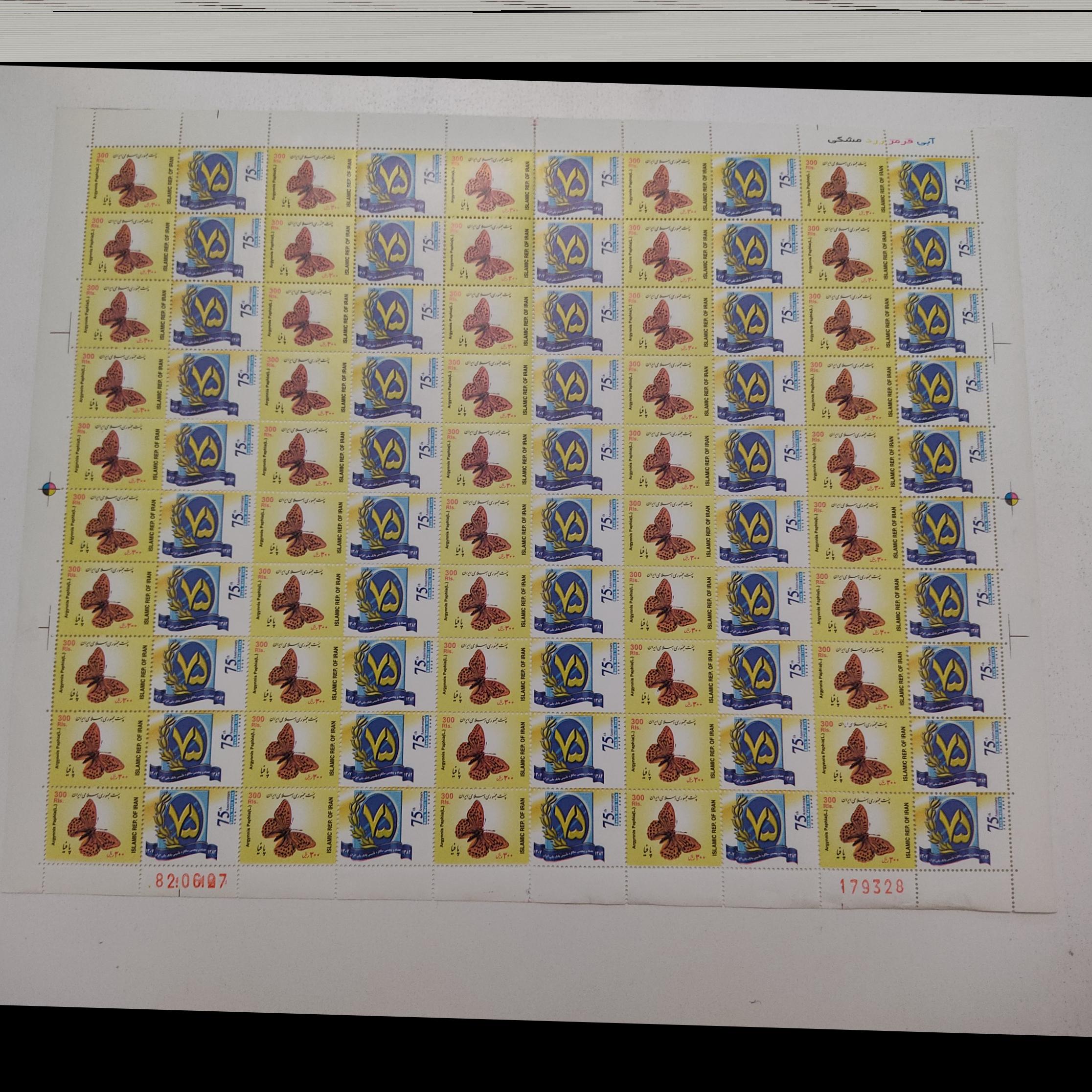 ورق تمبر بانک ملی