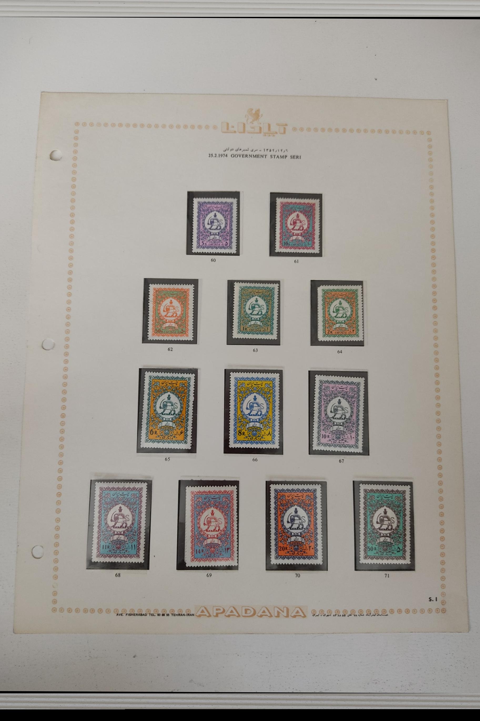 سری کامل دولتی اول با مصور