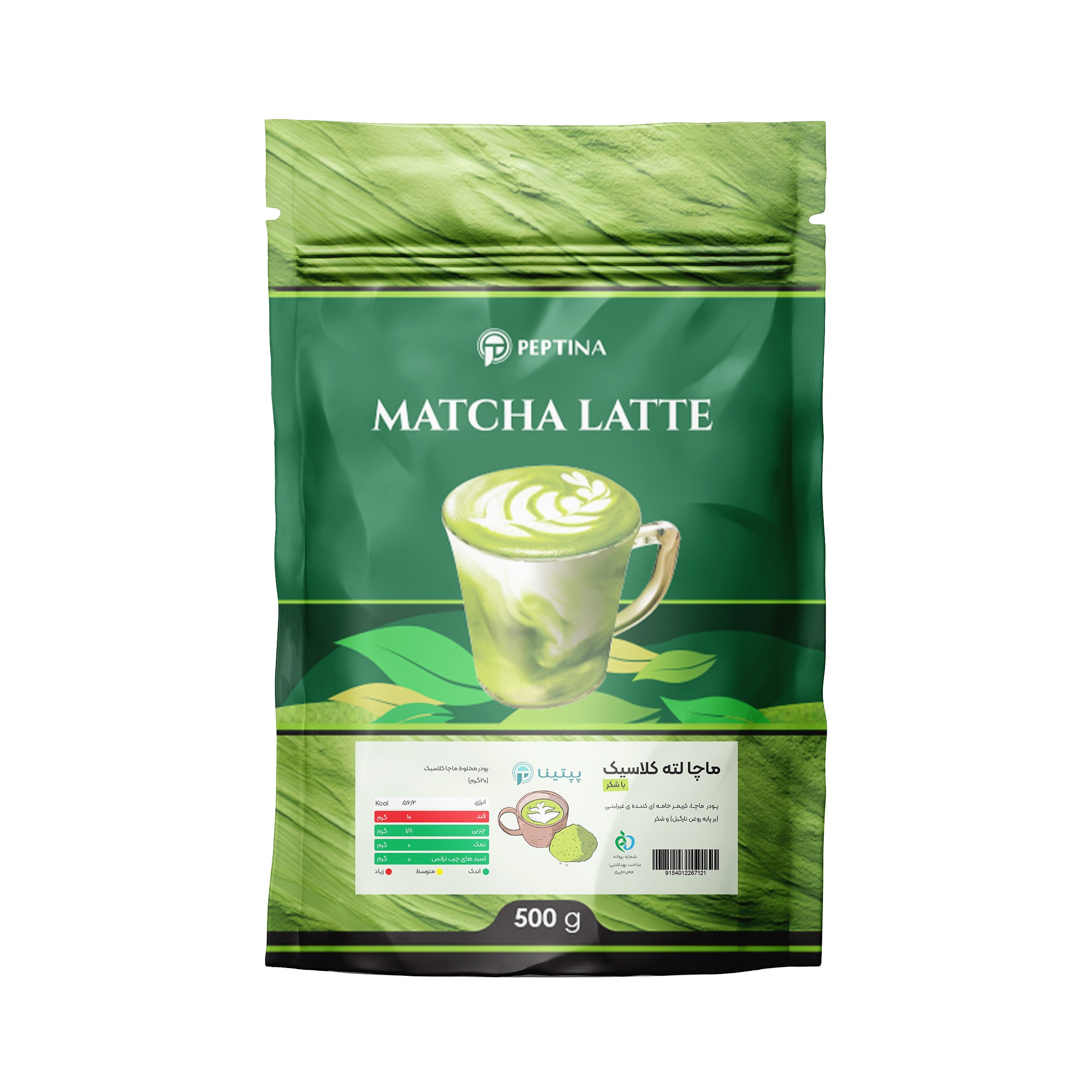 چای ماچا کلاسیک با شکر پپتینا پاکت 500 گرمی