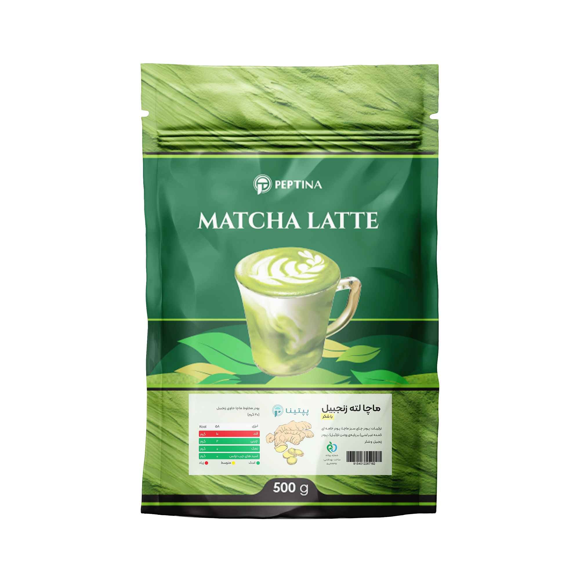 چای ماچا لته زنجبیل با شکر پپتینا پاکت 500 گرمی