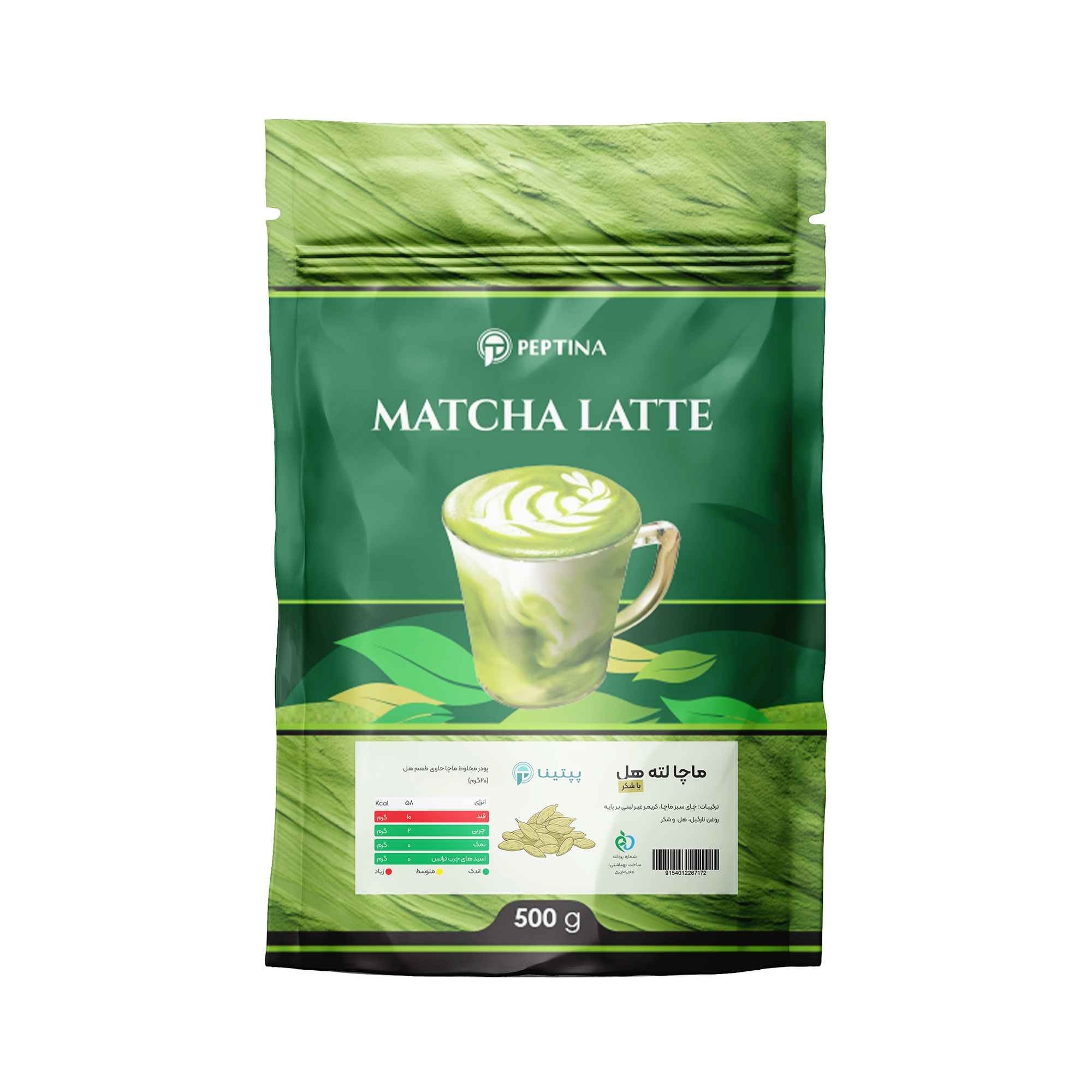 ماچا لته هل با شکر پپتینا - 500 گرم