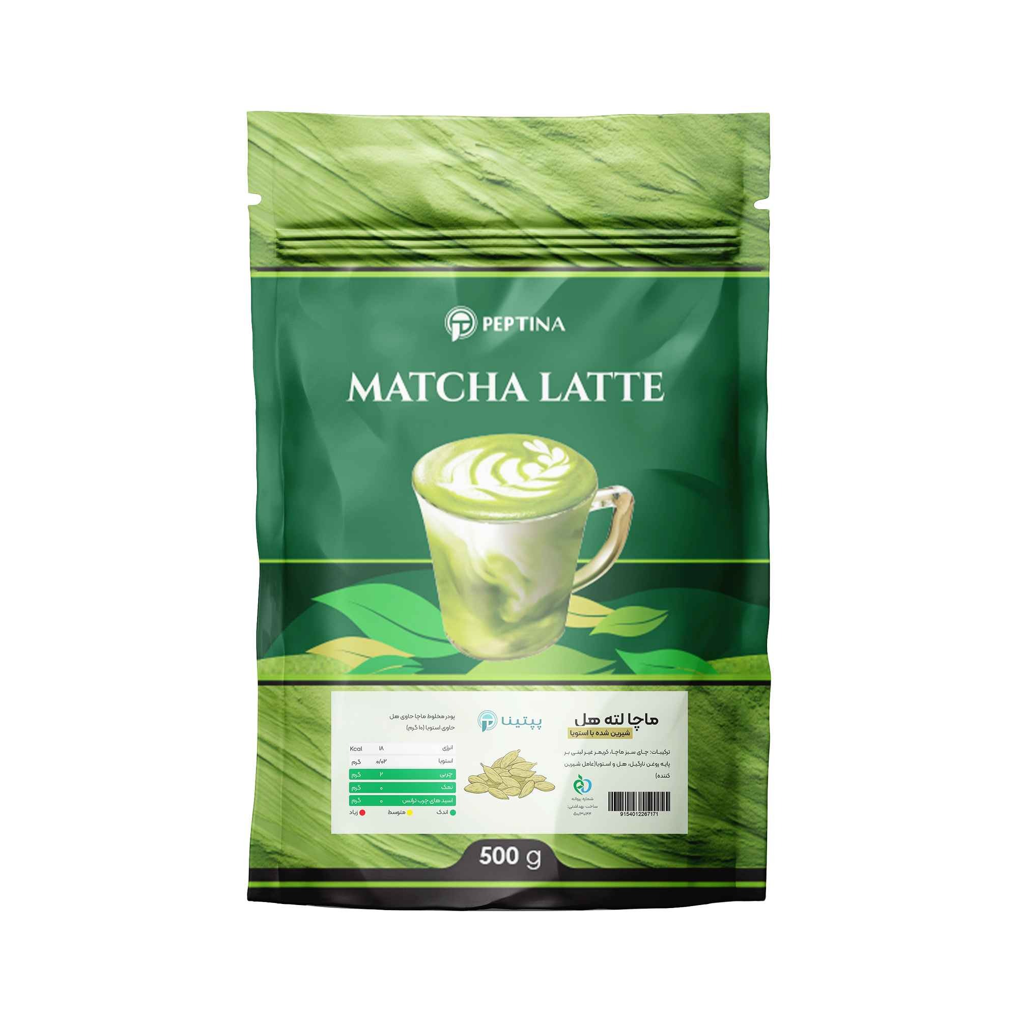ماچا لته هل بدون شکر حاوی استویا پپتینا - 500 گرم