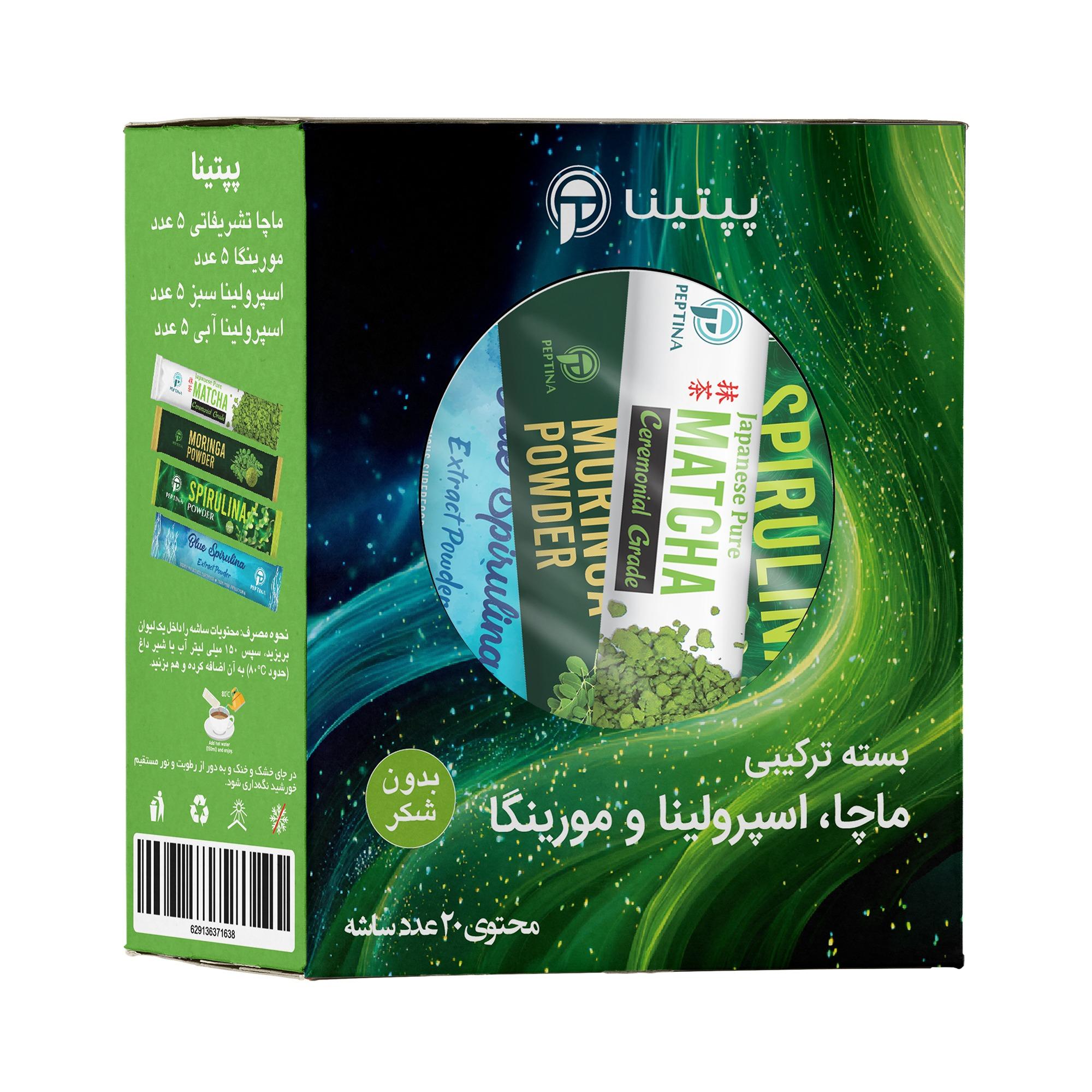 بسته ترکیبی ماچا اسپیرولینا مورینگا - جعبه 20 عددی