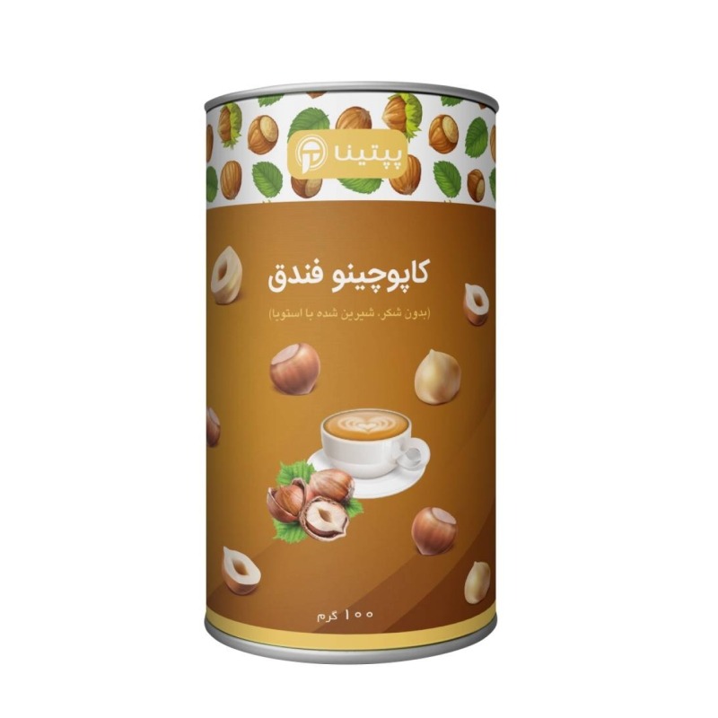 پودر کاپوچینو با طعم فندق پپتینا قوطی 100 گرمی