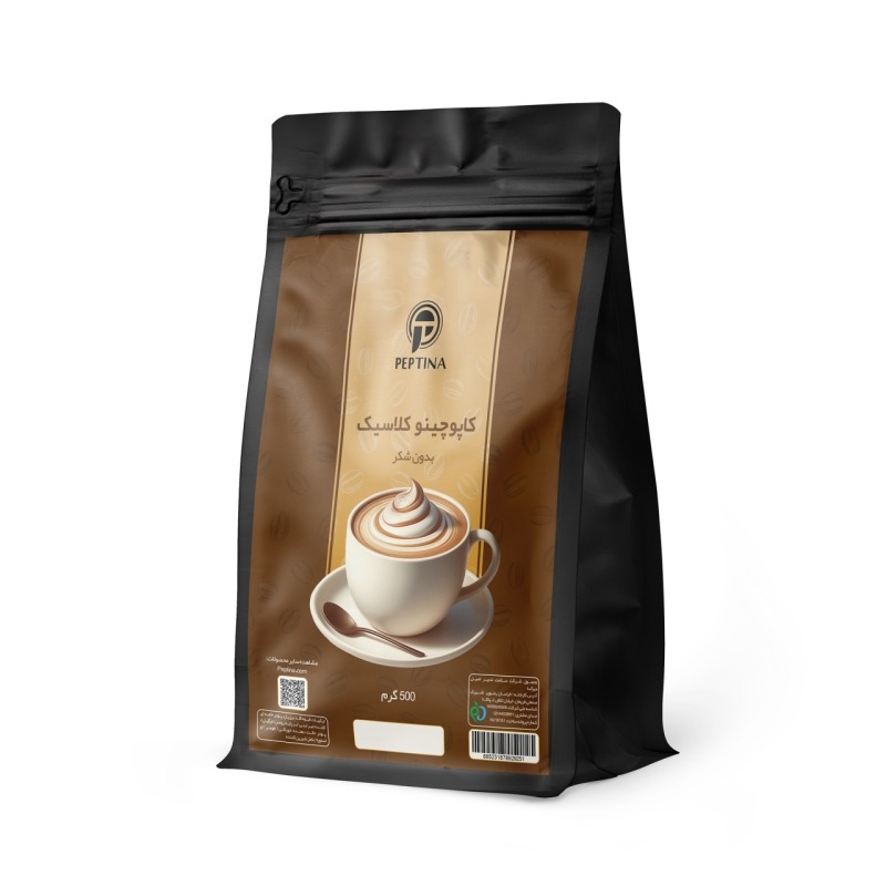 کاپوچینو کلاسیک بدون شکر پپتینا 500 گرم