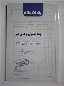 چله