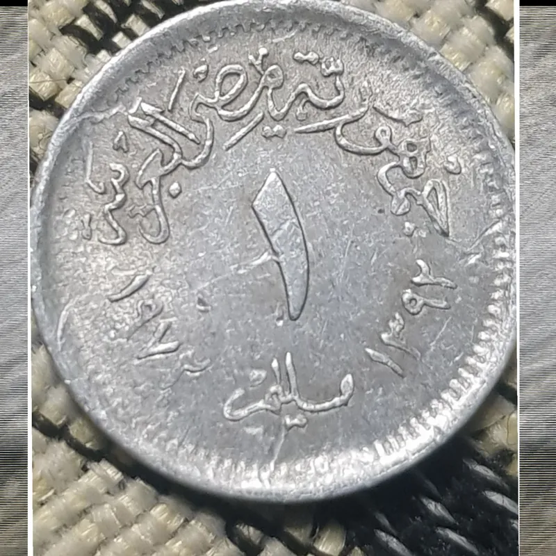 سکه قدیمی دولتمصر1972 مطابق تصویر