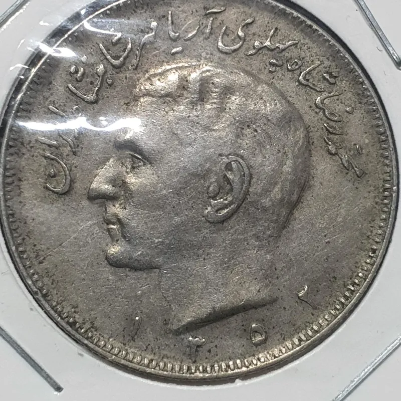 سکه 20ریالی محمدرضا پهلوی 1352