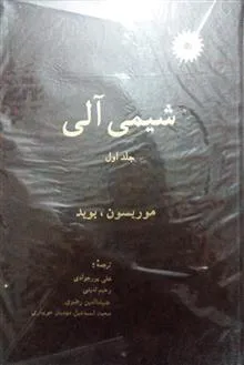 شیمی