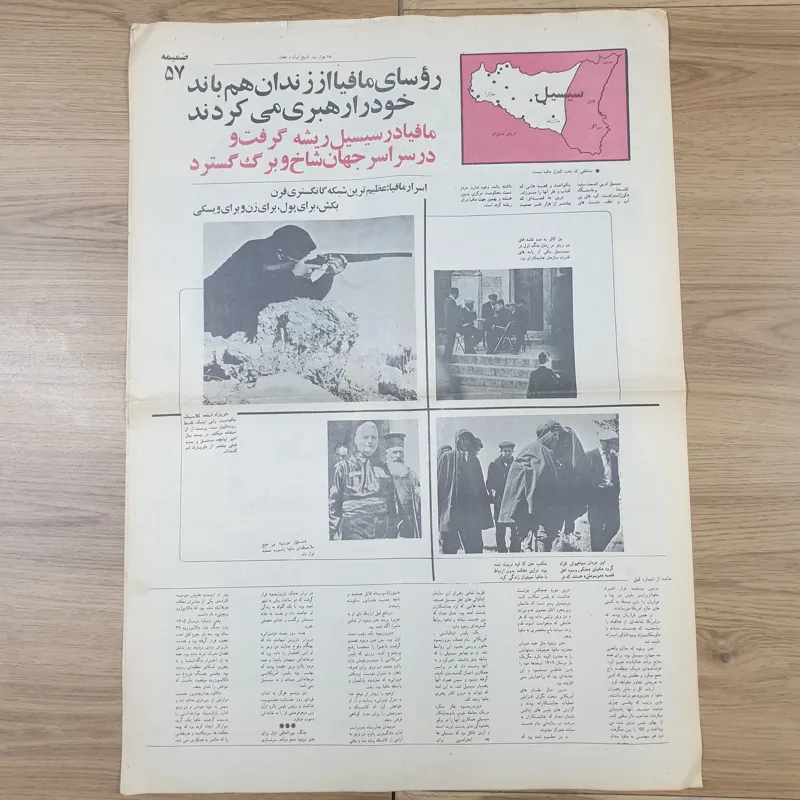 روزنامه قدیمی دوره رضاشاه اطلاعات دوبرگی