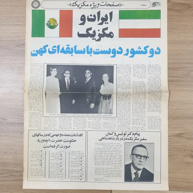 روزنامه قدیمی دوره رضاشاه اطلاعات دوبرگی