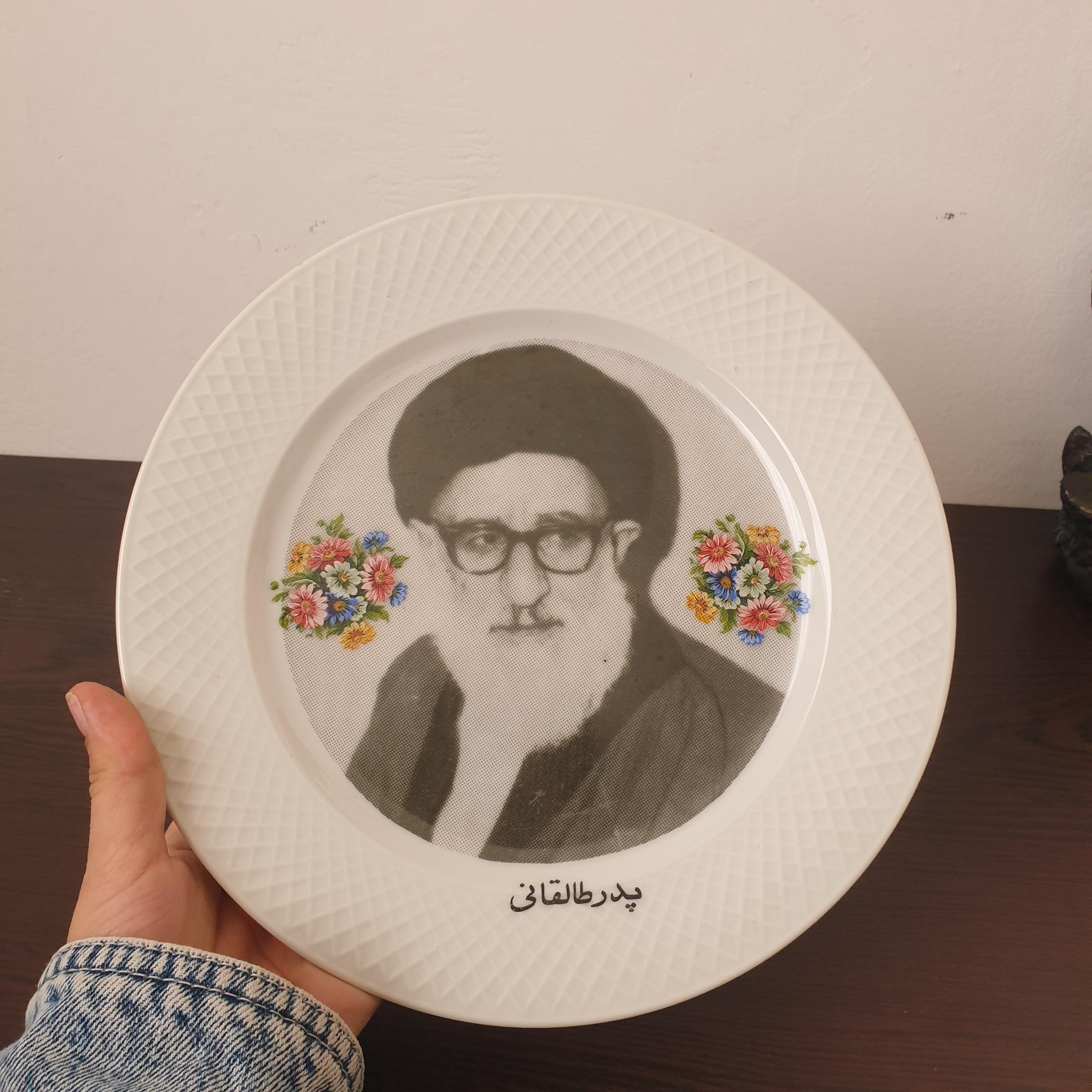 دیوار کوب یادبودی طالقانی