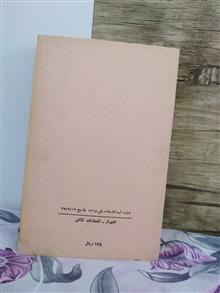 کتاب