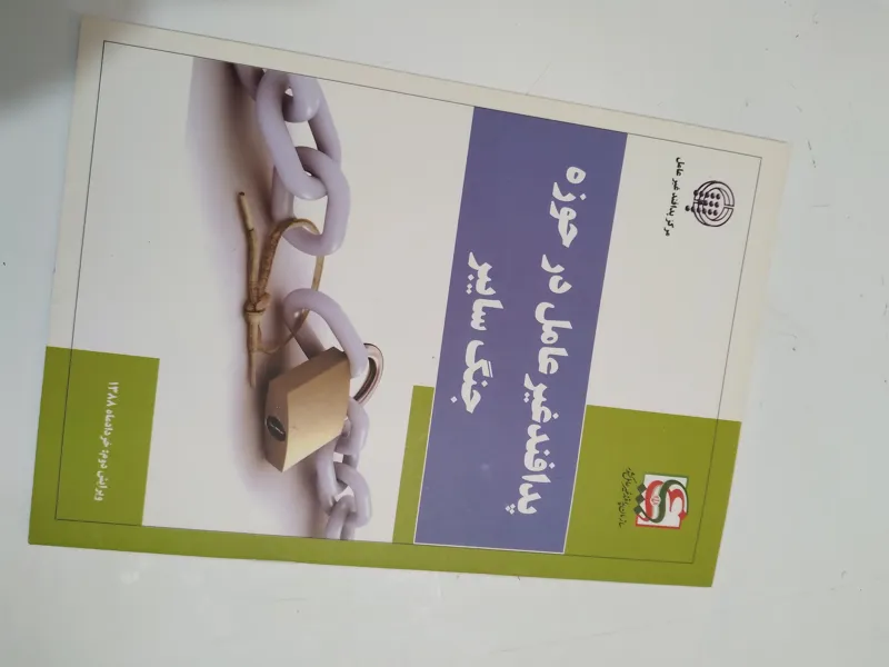 پدافند غیرعامل درحوزه جنگ سایبری