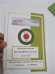 پدافند
