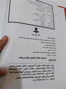 آن