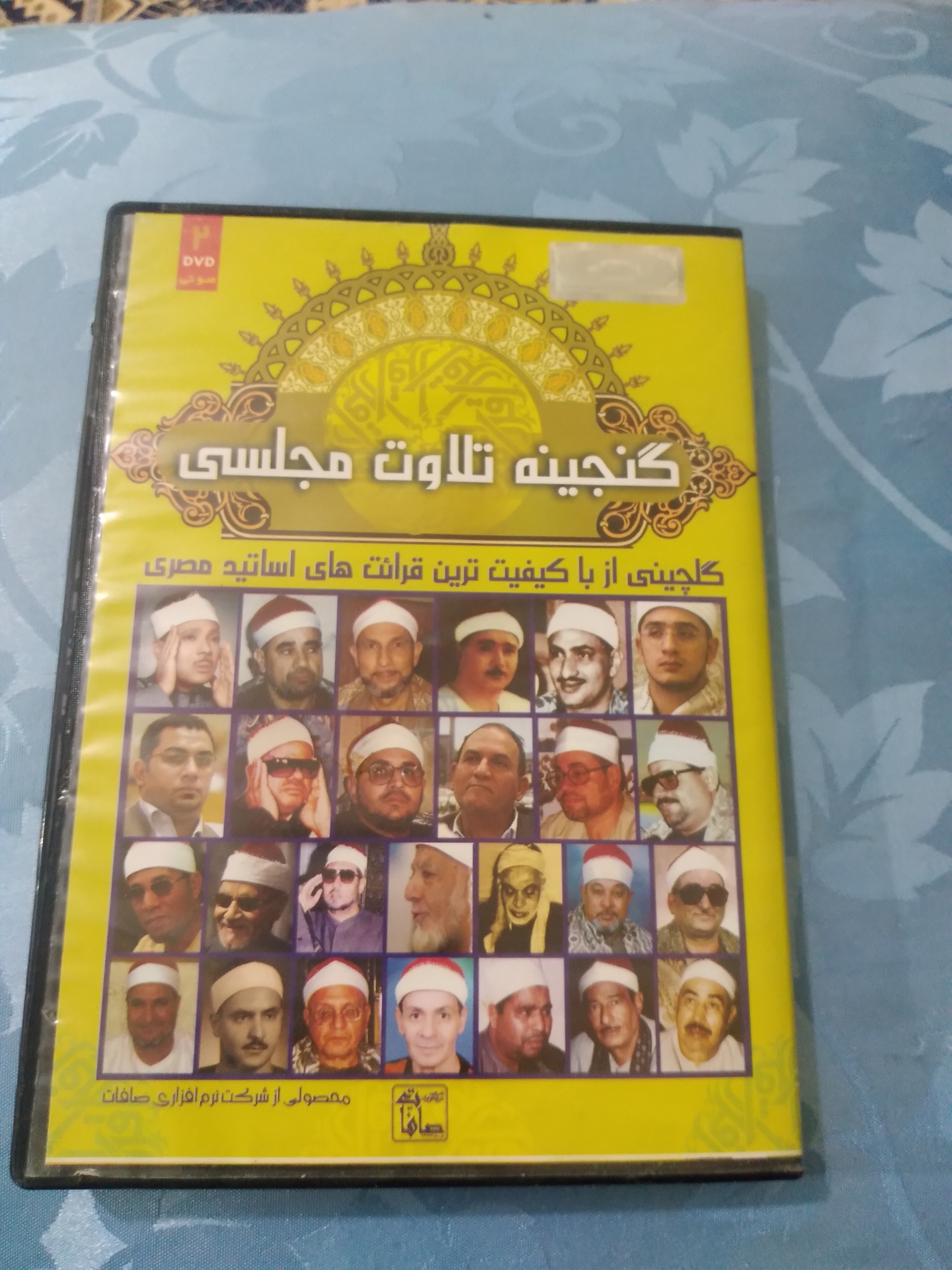 نوار دی وی دی گنجینه تلاوت مجلسی