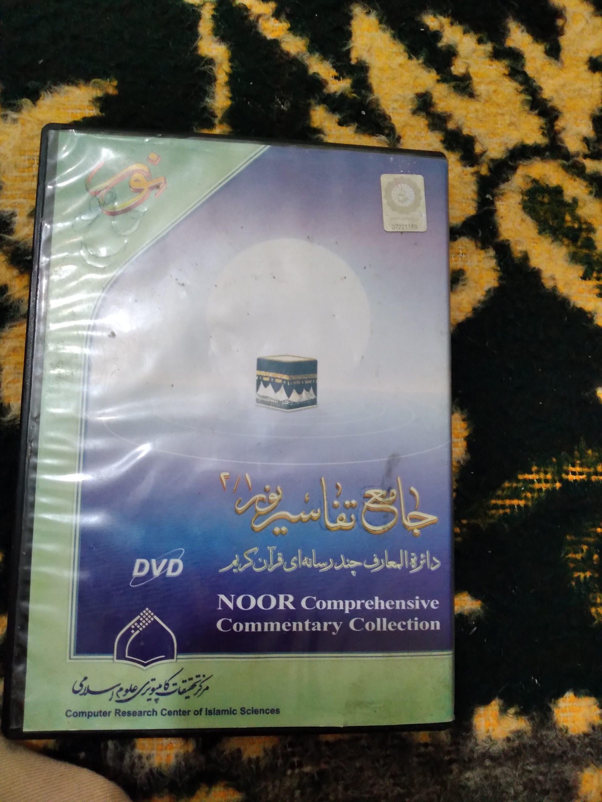 نوار دی وی دی جامع تفاسیر نور