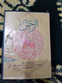 ترتیل