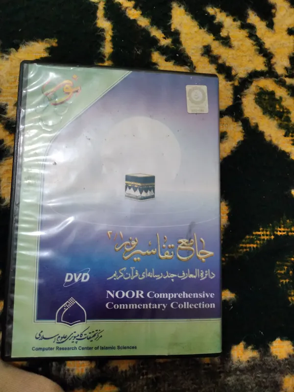 نوار دی وی دی جامع تفاسیر نور