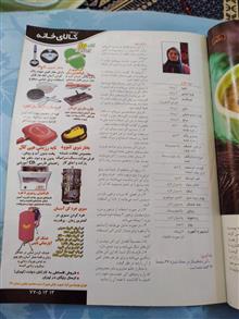 مجله