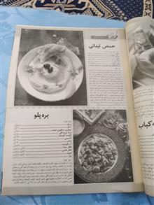 مجله