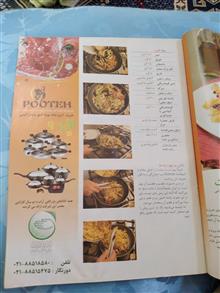 مجله