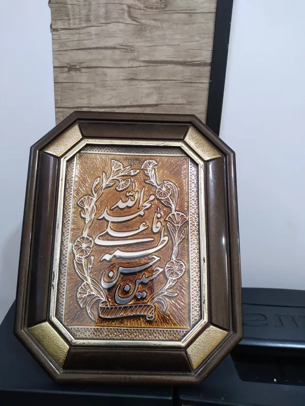 تابلو رو میزی سالم نام امام ها