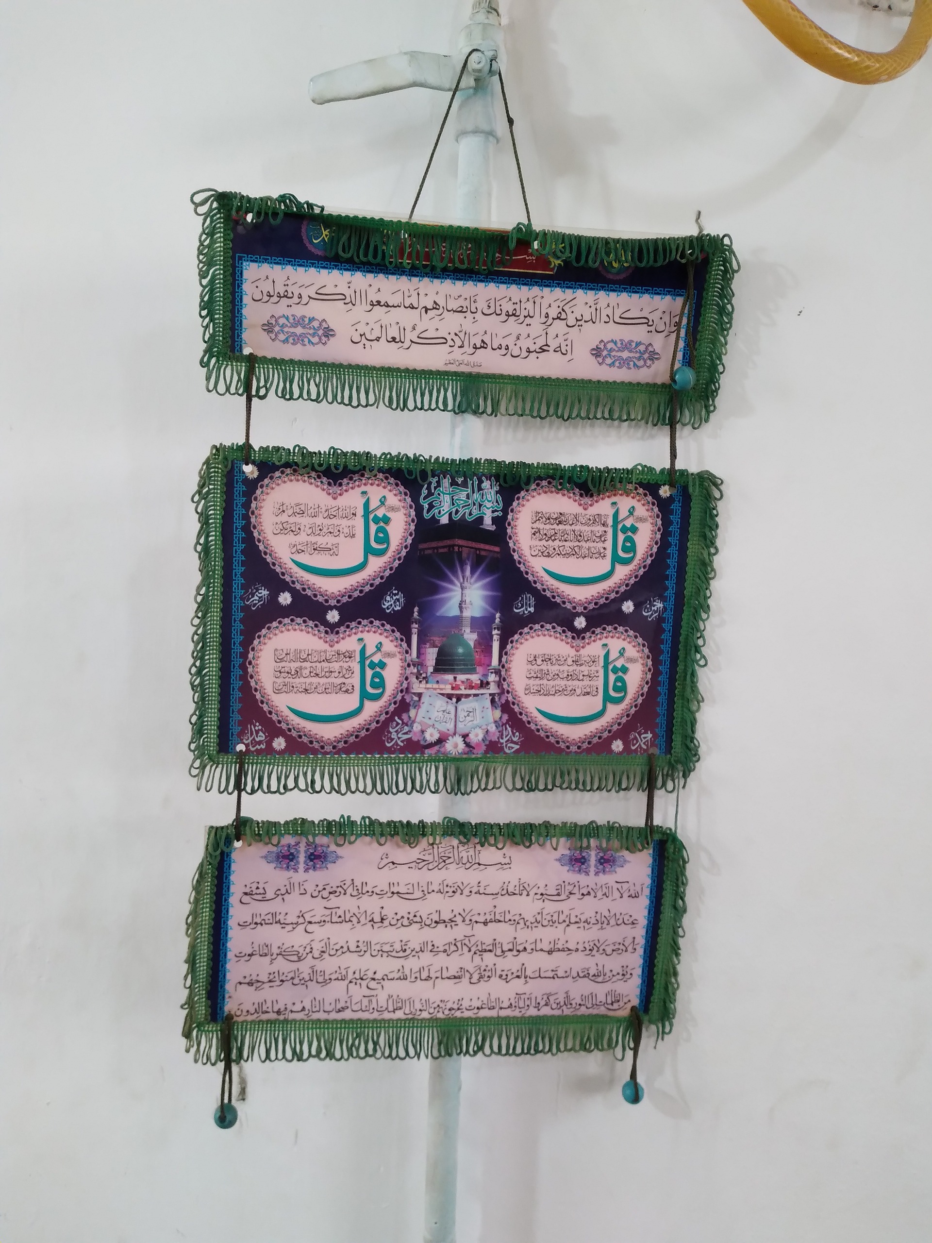 تابلو یا آویز آیه قرانی