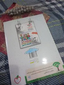 کتاب