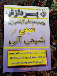 کتاب