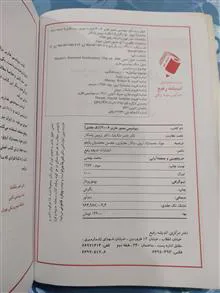 کتاب