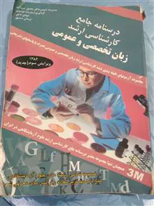 کتاب