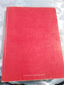 کتاب