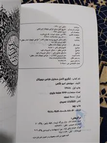 کتاب