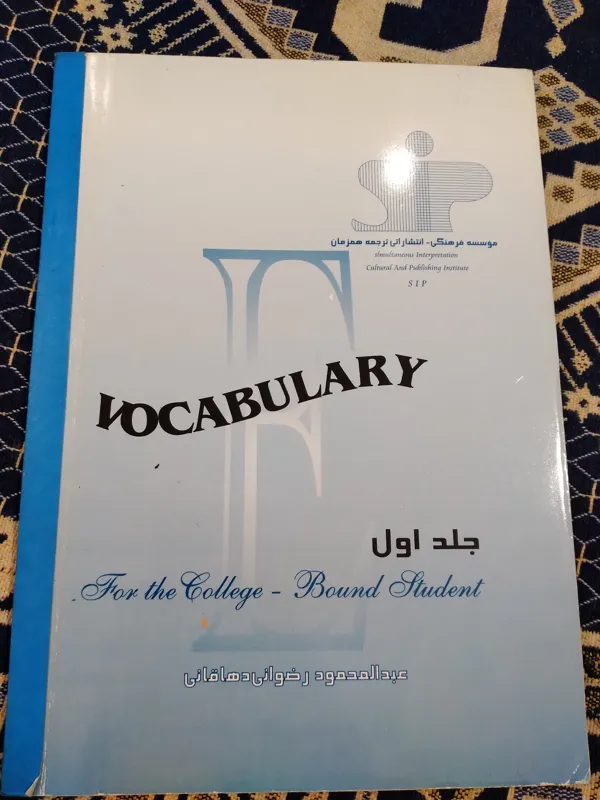 کتاب Vocabulary