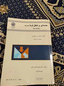 کتاب