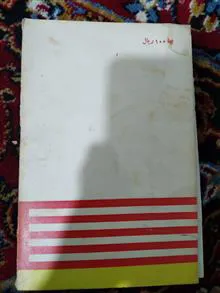 کتاب