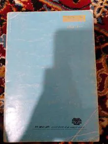 کتاب