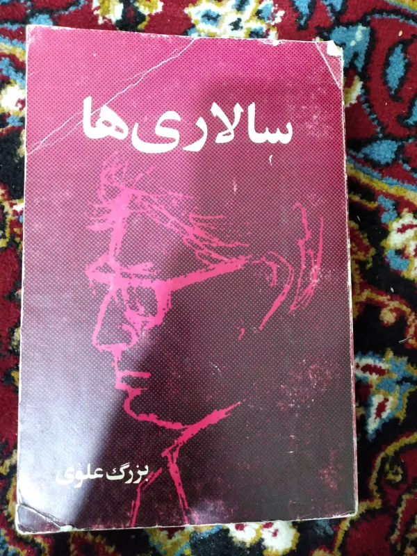 کتاب سالاری ها