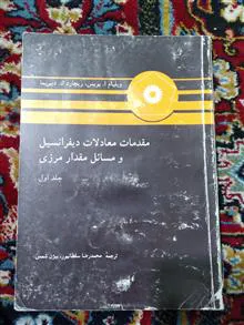 کتاب