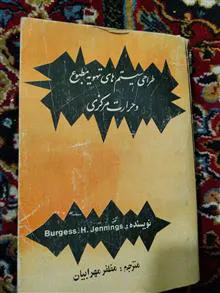 کتاب