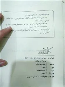 کتاب