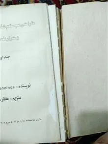 کتاب