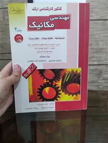 کتاب