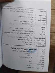 کتاب