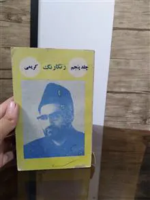 کتاب