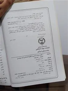 کتاب