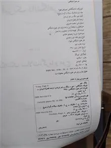کتاب