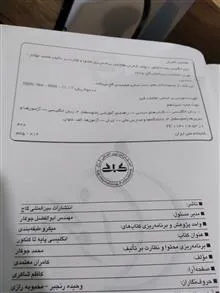 کتاب